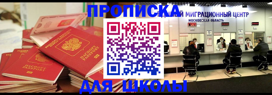 прописка штамп в Новозыбкове
